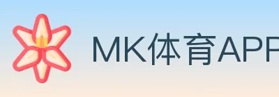 MK体育APP Logo